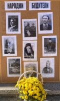 Деня на Народните Будители - ДГ Митко Палаузов - Ракитово